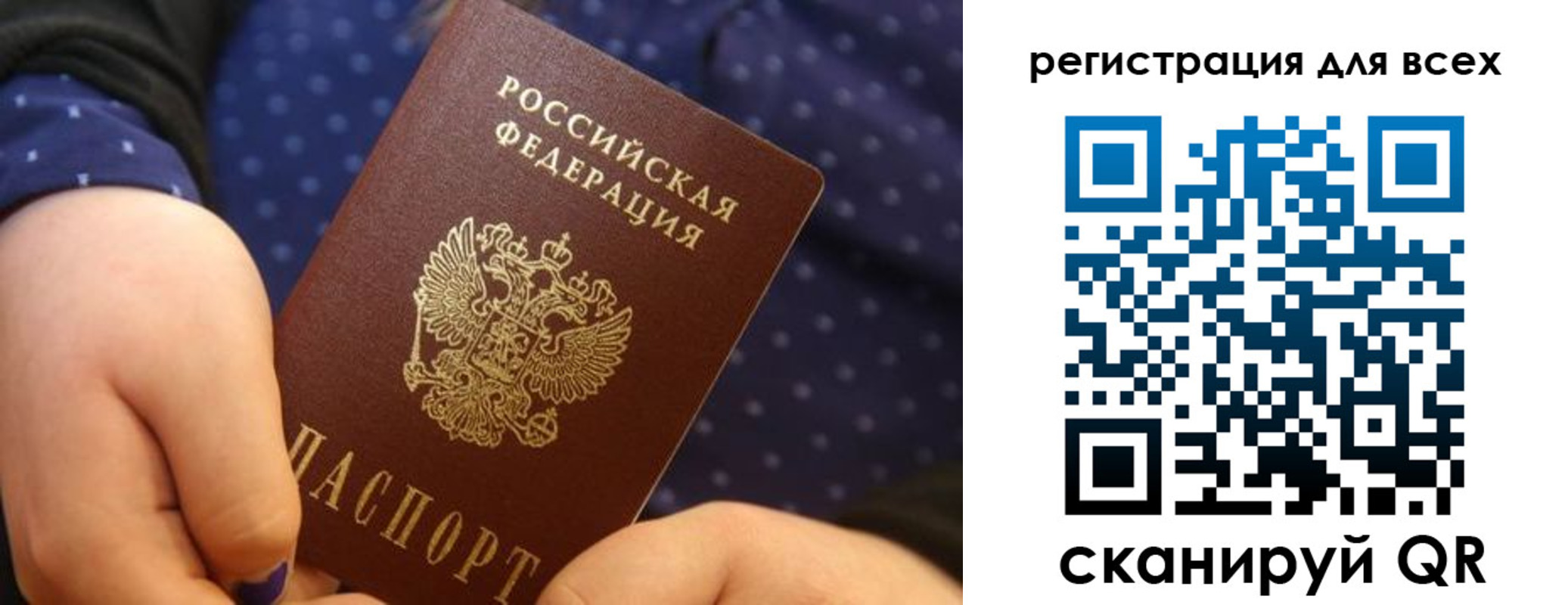 временная регистрация в Таре