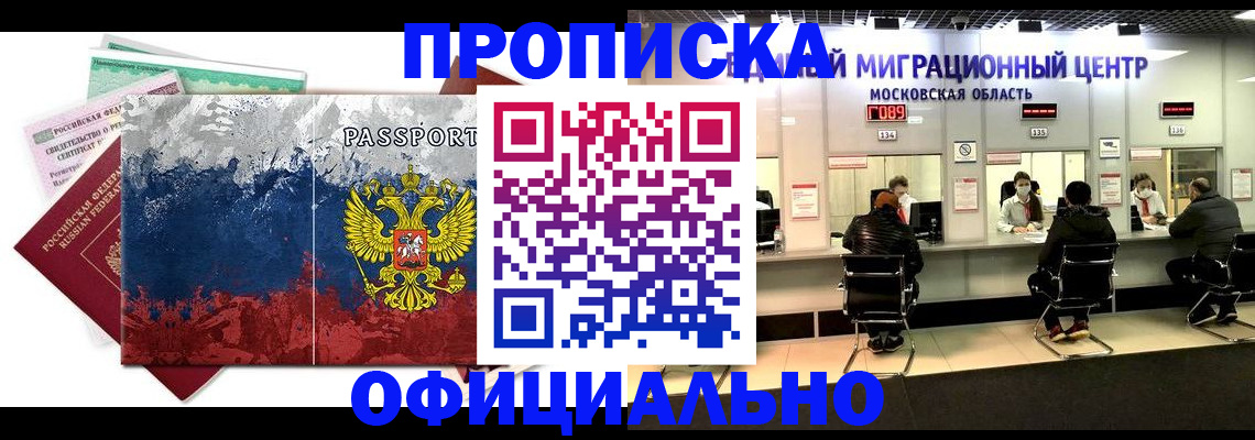регистрация в Таре