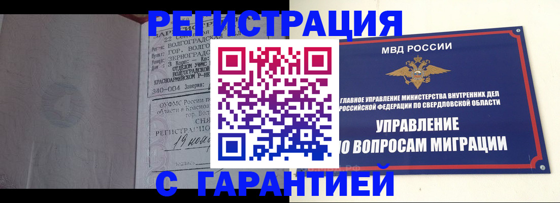 регистрация для дет. сада в Таре