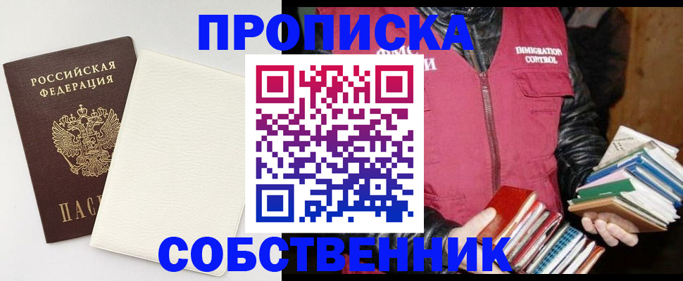 пропишу в квартире в Таре