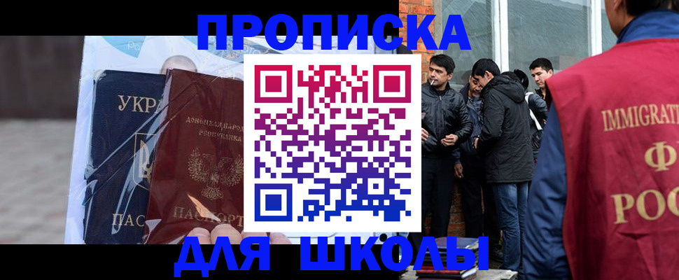 прописка для военкомата в Таре