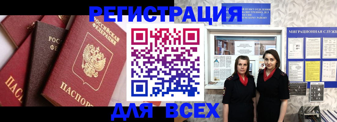 временная регистрация 2025 в Таре