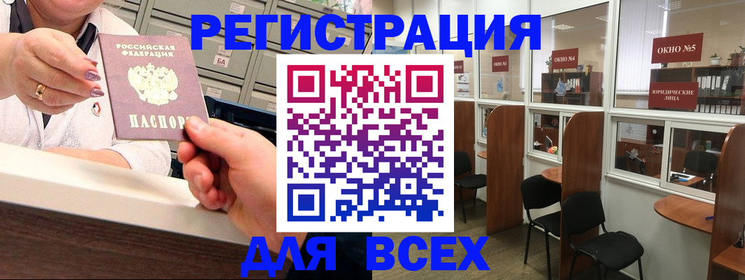 временная регистрация купить в Таре